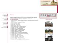 �������� ������������ �������� Creacon - �����-���������